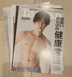 Tarzan 2022年 11月号