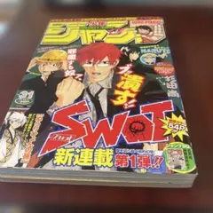 2026年最新】週刊少年ジャンプ1995年17号の人気アイテム - メルカリ