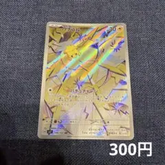 バチュル AR SV7 ステラミラクル 108/102