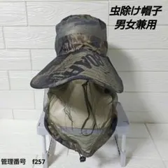 虫除け帽子 ネット付き ハット 迷彩 日よけ UV対策 アウトドア 男女兼用