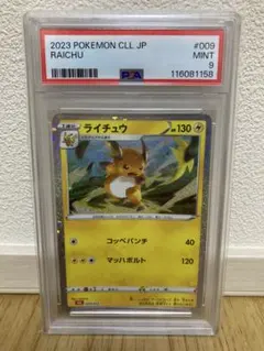 ライチュウ Classic リザードン＆ホウオウexデッキ(CLL) キラ 0…
