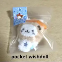 NCT WISH ユウシ POCKET WISH DOLL ぬいぐるみ - メルカリ