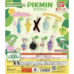 ピクミンめじるしアクセサリー2 赤ピクミンは付属しません。