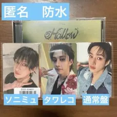 Hollow トレカ　CD バンチャン　BangChan