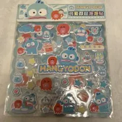 ハンギョドン　サンリオ　シール　立体シール　ぷっくりシール
