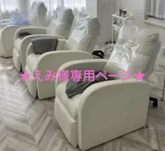 ☆えみ様専用ページ☆ リクライニングチェア 1人掛けソファ ホワイト