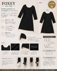 FOXEY フォクシー]半袖ワンピース ストレッチ 黒 ひざ丈 日本製 F