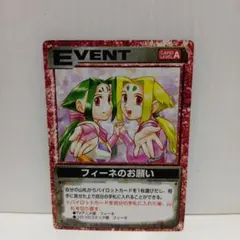 ナオミ・フリューゲル　ゾイド　ZOIDS　カード　レア　レトロ　グッズ　希少　珍 ナオミ・フリューゲル ゾイド ZOIDS カード レア レトロ グッズ