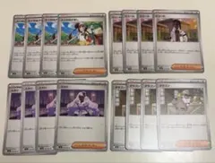 ポケモンカード　ムニキスゼロ　ノーマルサポートまとめ売り　16枚