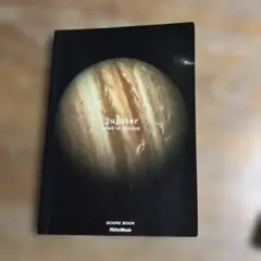 バンドスコア BUMP OF CHICKEN jupiter