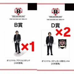 川村壱馬 THE RAMPAGE ロト ランペ アクスタ セット - メルカリ