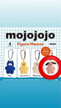 mojojojo Figure Mascot