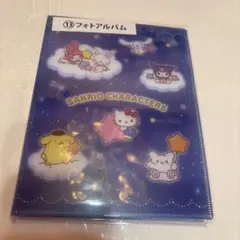 サンリオ フォトアルバム 64ページ