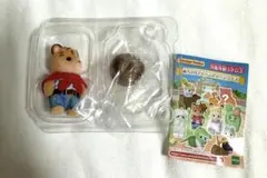 【シルバニア】トラの赤ちゃん