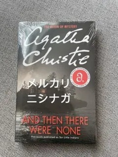 アガサ・クリスティ And Then There Were None