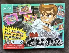 熱血LEGENDくにおくん　新品未開封　ゲーム　【最安値 限界に挑戦！