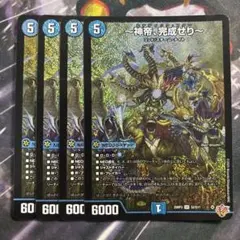 神帝、完成せり〜 ルナティックフォー シク シークレット 4枚 - メルカリ