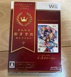 みんなのおすすめセレクション アークライズファンタジア