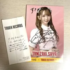 2025年最新】谷崎早耶 直筆の人気アイテム - メルカリ