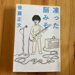 2026年最新】アジアンカンフージェネレーション サインの人気アイテム
