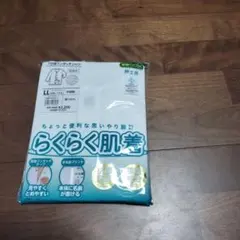 グンゼ★新品未開封★らくらく肌着★紳士用★LLサイズ★七分丈★ホワイトのサムネイル