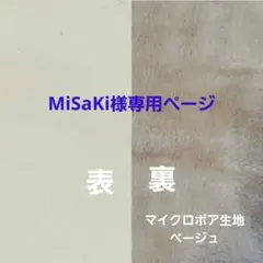 MiSaKi様専用ページ #2120 クレートクッションマット