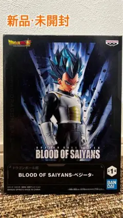ドラゴンボール超 BLOOD OF SAIYANS ベジータ