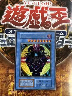 希少 限定初期 遊戯王マジシャン・オブ・ブラックカオス ウルトラレア
