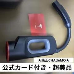 2026年最新】テスラ チャデモアダプターの人気アイテム - メルカリ