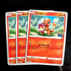 ヒトカゲ プロモ