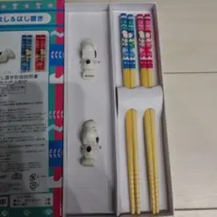 スヌーピー　箸置き　はし