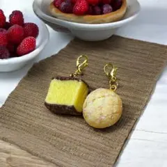 【即日発送】ミニチュアフード バッグチャーム ハンドメイド メロンパン カステラ