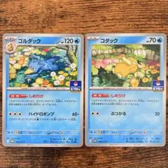 しめりけ　コダック　ゴルダック　1枚