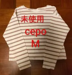 cepo ストライプ 長袖Tシャツ Mサイズのサムネイル