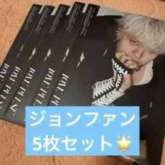 ジョンファン　5枚セット　Treasure　lovepulse　新品未開封