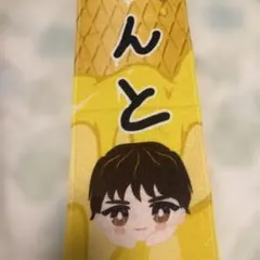 M!LK ミルク 吉田仁人 M!X おなまえマフラータオル - メルカリ