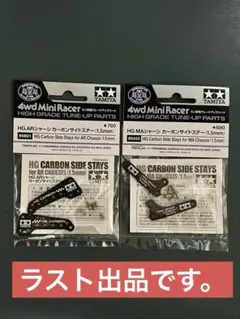 2025年最新】ミニ四駆 カーボン サイドの人気アイテム - メルカリ