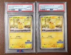 PSA10 ピカチュウ 242/SV-P イラストレーションコンテスト 2枚