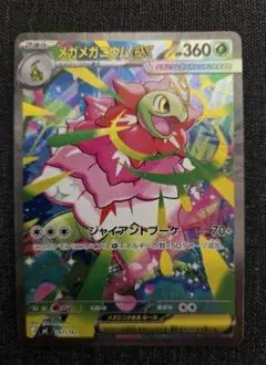 ゲッコーモン 希少 パラレル - メルカリ
