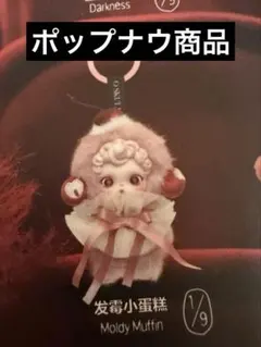 s*様 【正規品】You Found Me! スカルパンダ Moldy Muff