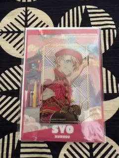 うたプリ　スタツア　ソロ　ビィジュアルカード　来栖翔