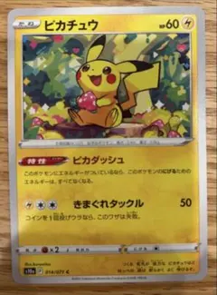 2026年最新】ポケモンカード ピカチュウ ピカダッシュの人気アイテム