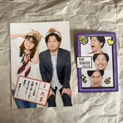 2026年最新】山添寛相席スタートの人気アイテム - メルカリ