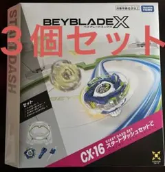 BEYBLADE ベイブレードX CX-16 スタートダッシュセットC 4箱 - メルカリ