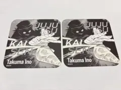 2026年最新】猪野琢真の人気アイテム - メルカリ