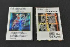 【アジア版】遊戯王 暗黒騎士ガイア マンガスタイル シークレット