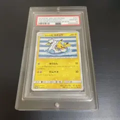 ポケモンカード　【PSA10】ヨコハマのピカチュウ 281