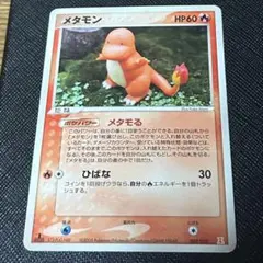メタモン ポケモンカード
