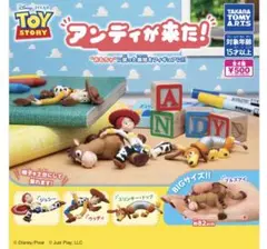 アンディが来た カプセルトイ