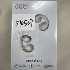 最後1点　510507 未開封　QCY Crossky C30 イヤホンホワイト